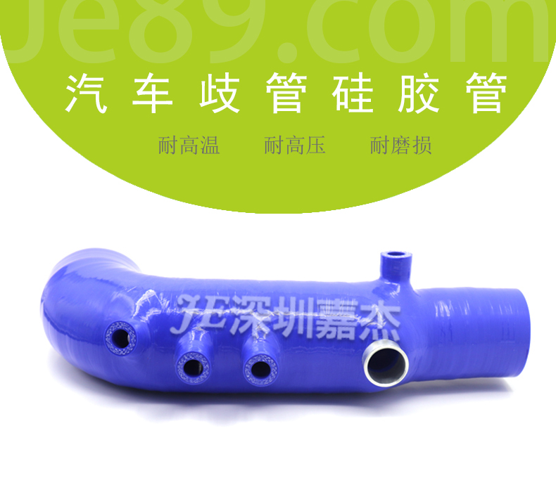 汽車歧管硅膠管 汽車歧管硅膠管