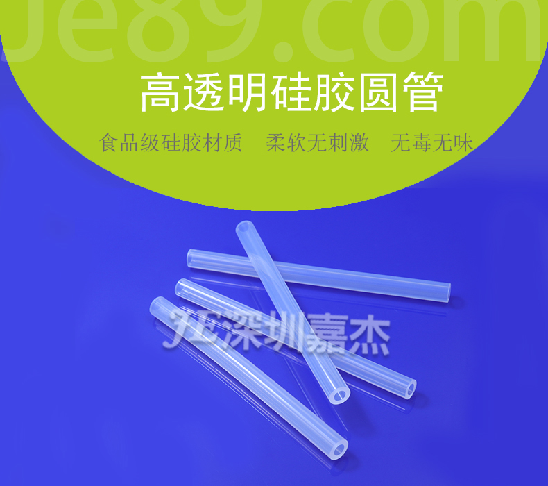 高透明硅膠圓管 高透明硅膠圓管