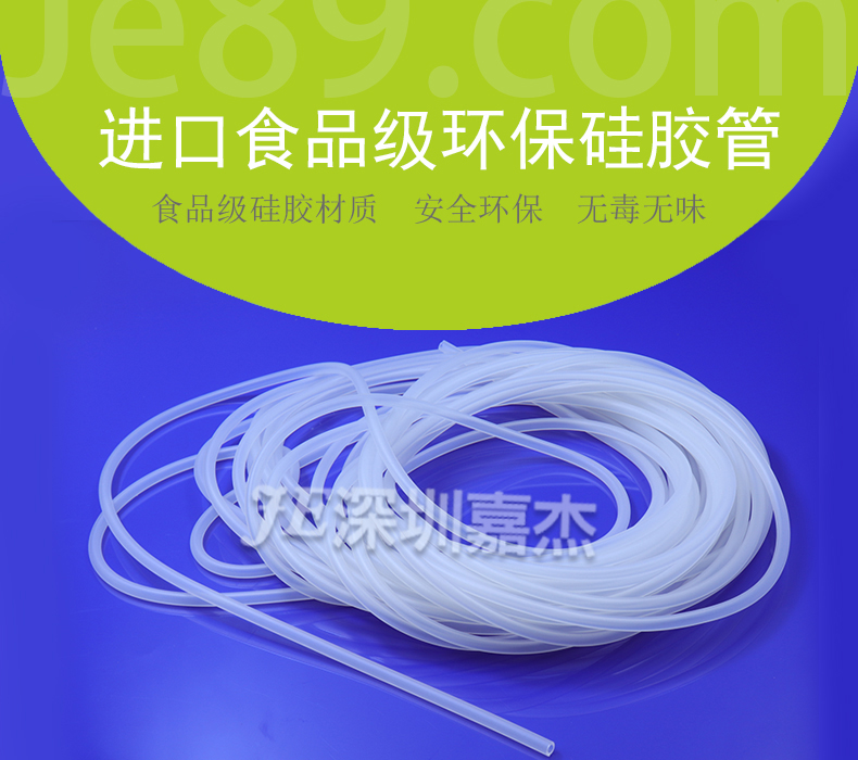 進口食品級環保硅膠管 進口食品級環保硅膠管